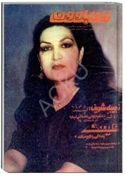 سباوون - 9 - 1369