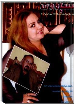 سباوون - 9 - 1382