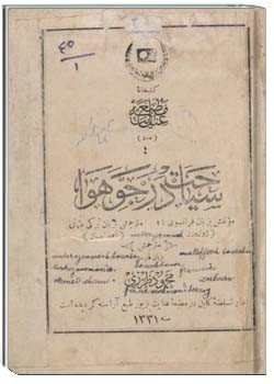 سیاحت در جو هوا