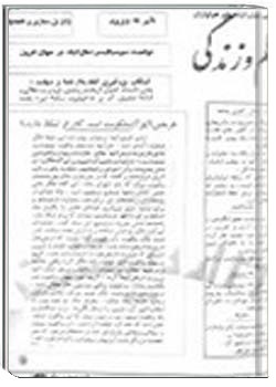 علم و زندگی کتاب هشتم ارديبهشت 1339