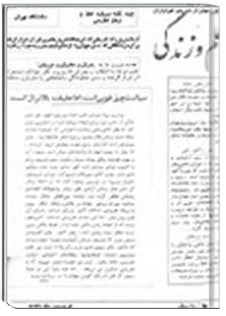 علم و زندگی کتاب هفتم فروردين 1339