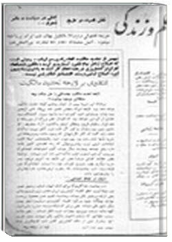 علم و زندگی کتاب پنجم