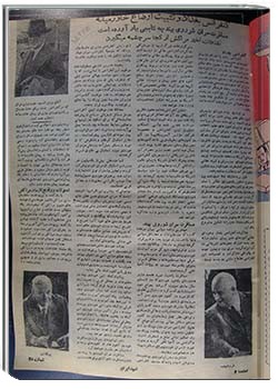 مجله امید ایران سال 1334 شماره 25