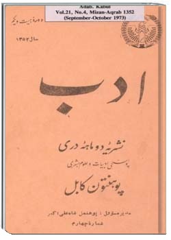 مجلهء دری ادب شماره 21 مجلد 4