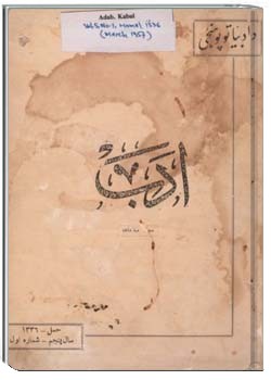 مجلهء دری ادب شماره 5 مجلد 1