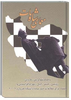 معمای شاه مات