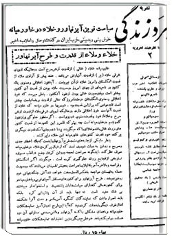 نبرد زندگی دورهء دوم ، شمارهء2