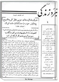 نبرد زندگی دورهء دوم ، شمارهء4 ، آذر 35