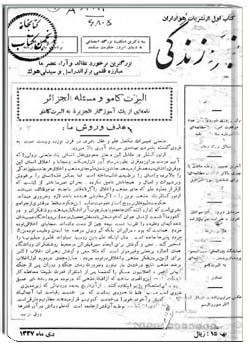 نبرد زندگی شمارهء 1 ، دی 1327