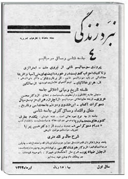 نبرد زندگی شمارهء 4 ، تیر 34