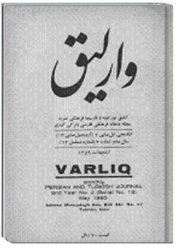 وارلیق شمارهء 13 ، ارديبهشت 1359