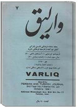 وارلیق شمارهء 30 ، مهر 1360