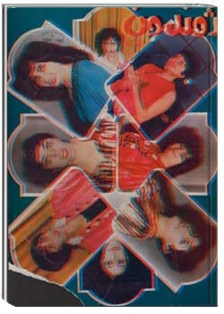 ژوندون شماره 8