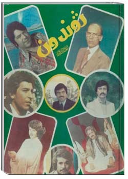 ژوندون شماره ۱ سال ۳۳