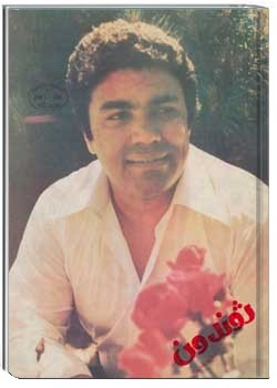 ژوندون شماره ۱۰ سال ۳۲