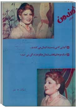 ژوندون شماره ۱۷ و ۱۸ سال ۳۲