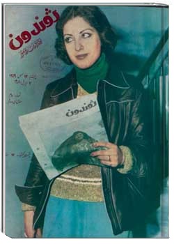 ژوندون شماره ۲ سال ۳۲