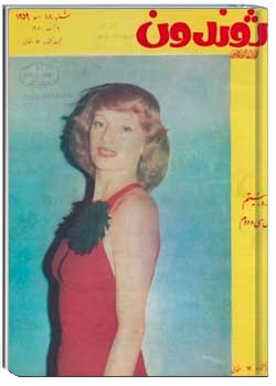 ژوندون شماره ۲۰ سال ۳۲