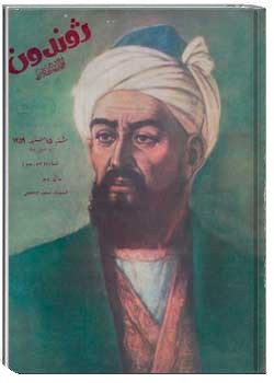 ژوندون شماره ۲۳ و ۲۴ سال ۳۲