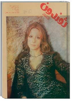 ژوندون شماره ۲۹ و ۳۰ سال ۳۳