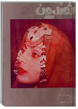 ژوندون شماره ۳۶ و ۳۷ سال ۳۳