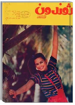 ژوندون شماره ۳۹ - ۴۱