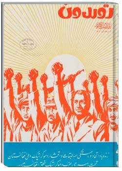 ژوندون شماره ۴ سال ۳۳