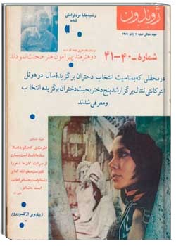 ژوندون شماره ۴۰ -۴۱