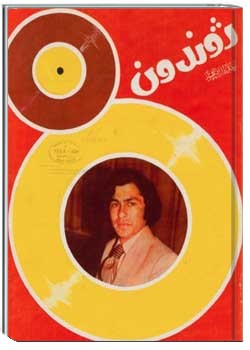 ژوندون شماره ۴۱