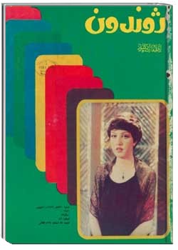 ژوندون شماره ۴۲