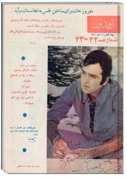 ژوندون شماره ۴۲ - ۴۳