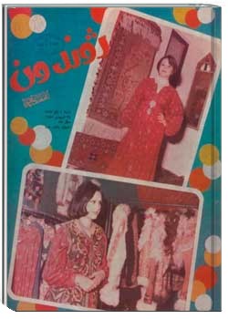 ژوندون شماره ۴۳ - ۴۴