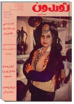 ژوندون شماره ۴۵ - ۴۶