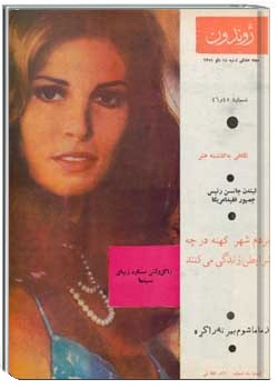 ژوندون شماره ۴۵ -۴۶