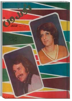 ژوندون شماره ۴۶ - ۴۷