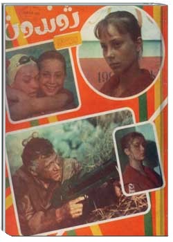 ژوندون شماره ۴۸ - ۴۹