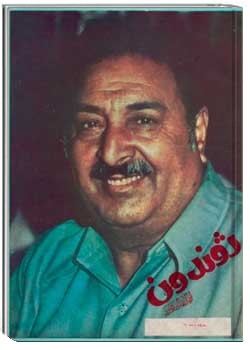 ژوندون شماره۱۱ و ۱۲ سال ۳۳