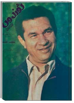 ژوندون شماره۱۶ سال ۳۲