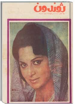 ژوندون ۱۵ او ۱۶