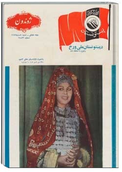 ژوندون ۲۳ و ۲۴