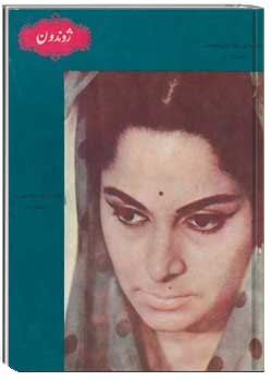 ژوندون ۲۷ و ۲۸