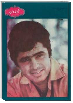 ژوندون ۳۳ و ۳۴