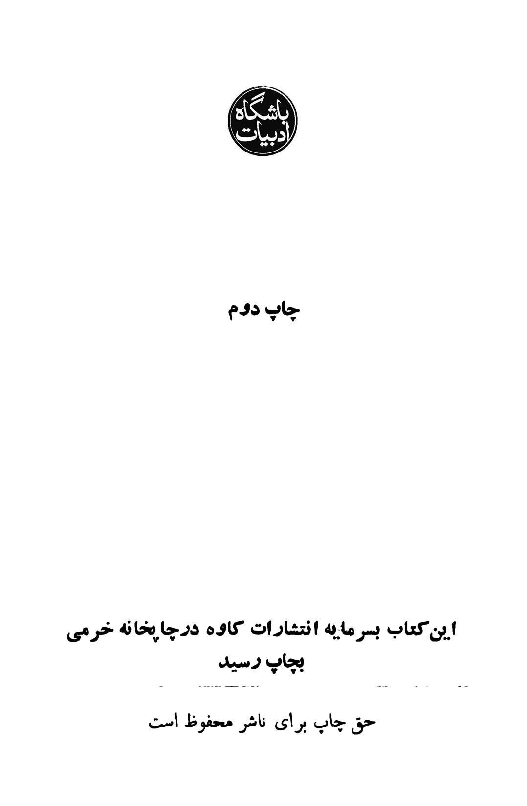 کلید شناسایی زن