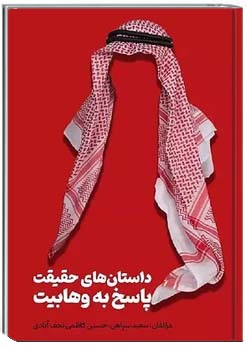 داستان های حقیقت