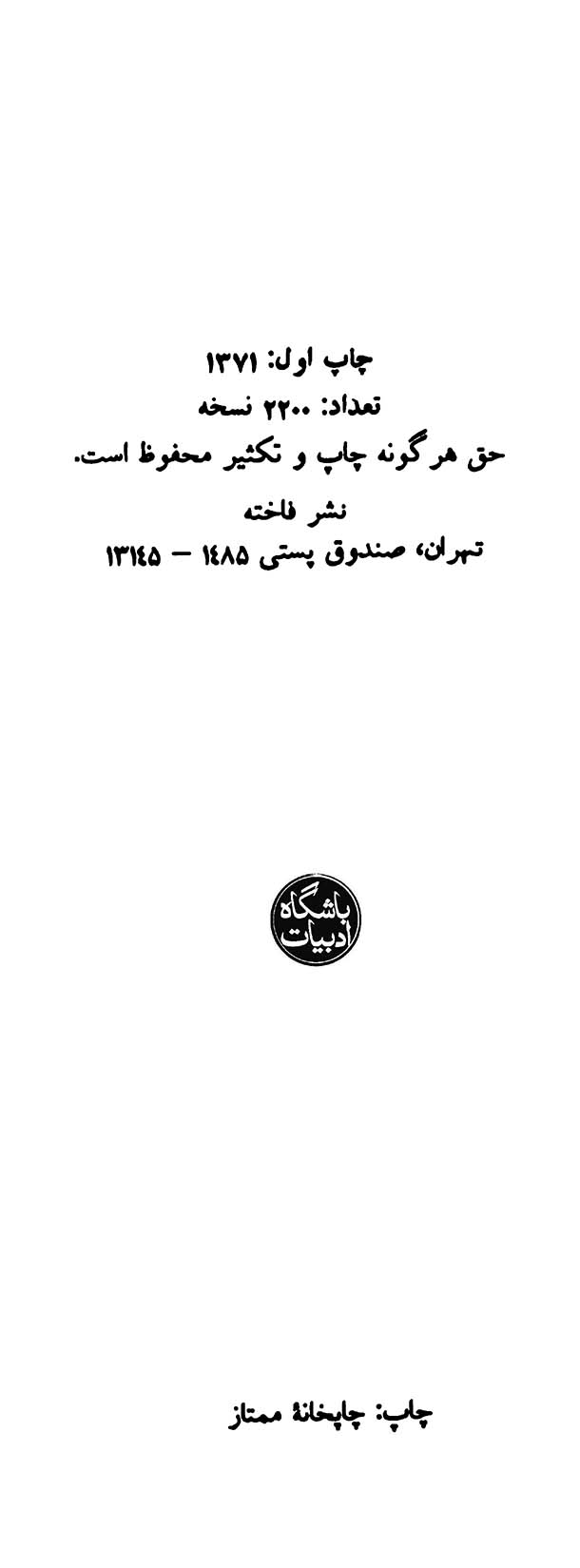 سخنان سزاوار زنان در شاهنامه پهلوانی
