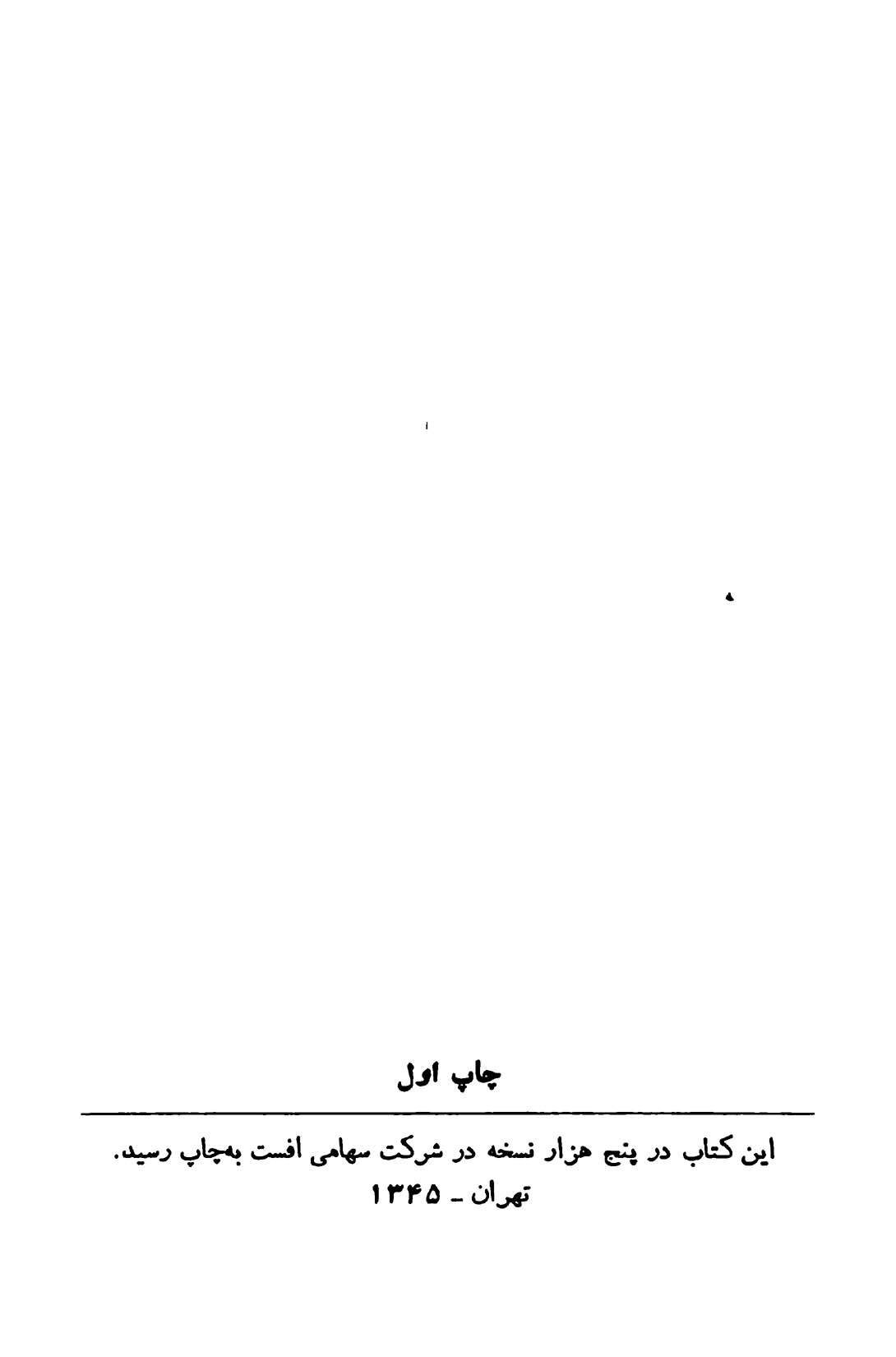 نازنین و بوبوک