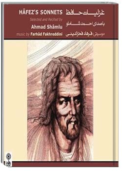 دیوان حافظ شیراز