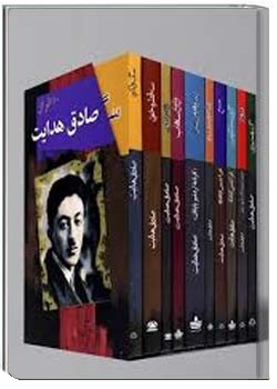 مجموعه کتاب های صادق هدایت
