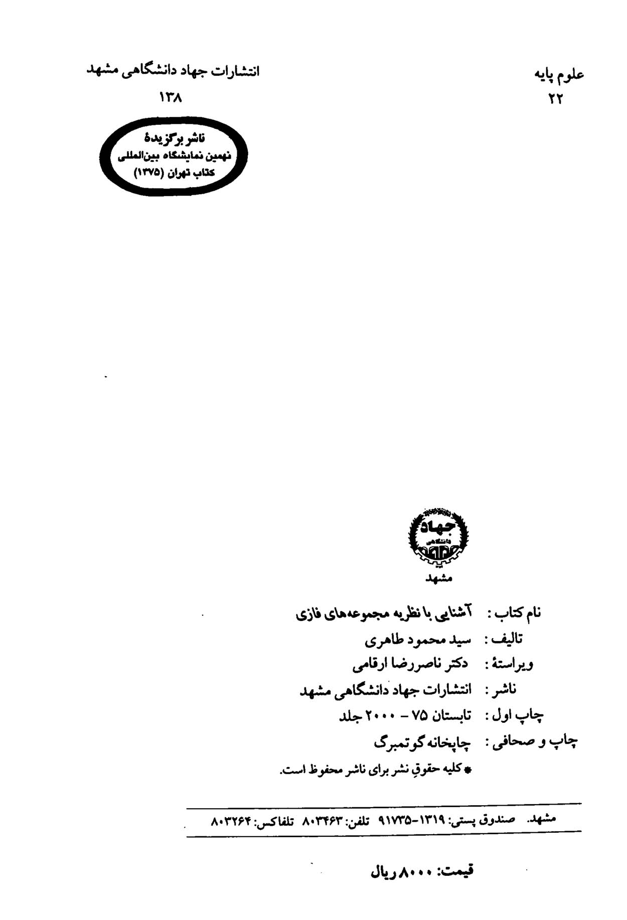 آشنایی با نظریه مجموعه های فازی