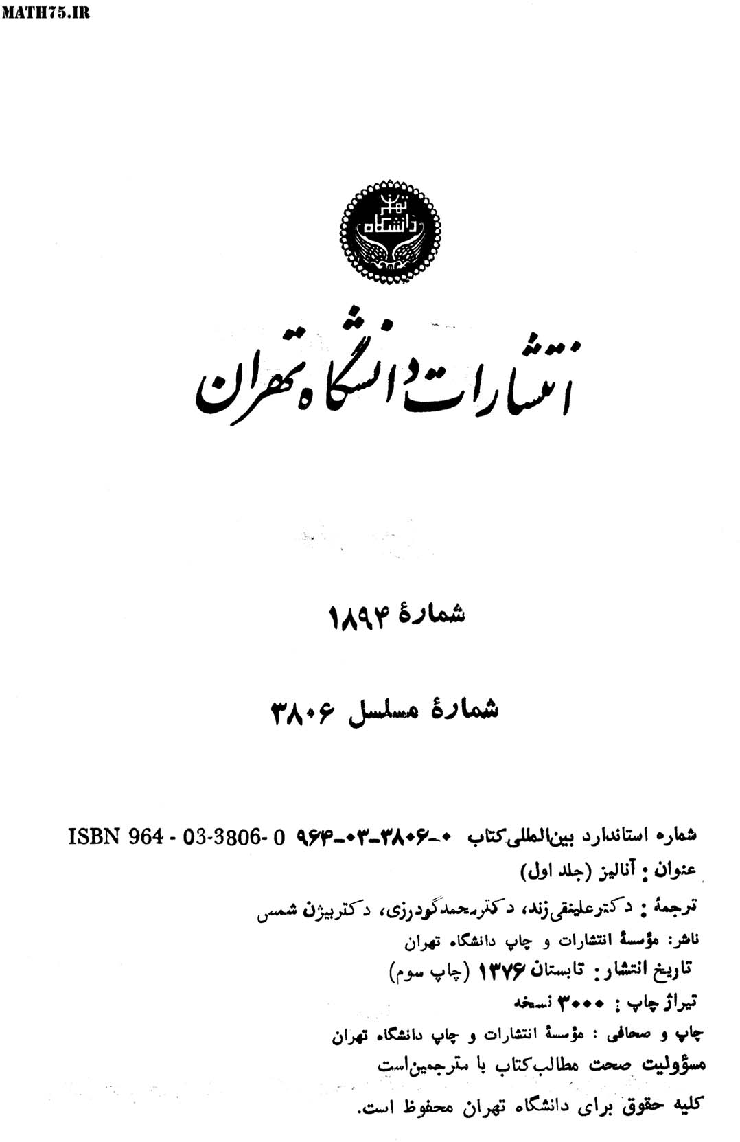 آنالیز